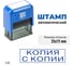 Стандартный штамп GRM 4911 lite 346 «копия с копии (рамка)» 119200200-346 3