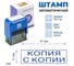 Стандартный штамп GRM 4911 lite 346 «копия с копии (рамка)» 119200200-346 4