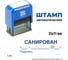 Стандартный штамп GRM 4911 lite 3314 «санирован (дата, подпись)» 119200200-3314 3