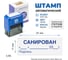 Стандартный штамп GRM 4911 lite 3314 «санирован (дата, подпись)» 119200200-3314 4