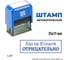 Стандартный штамп GRM 4911 lite 3329 «кал на я/глист отрицательно» 119200200-3329 3
