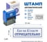 Стандартный штамп GRM 4911 lite 3329 «кал на я/глист отрицательно» 119200200-3329 4