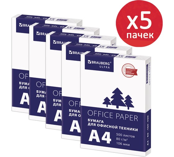 Бумага для принтера BRAUBERG ULTRA А4, 2500 листов, КОМПЛЕКТ 5 пачек по 500л, 80г/м2, 881337