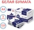 Бумага для принтера BRAUBERG ULTRA А4, 2500 листов, КОМПЛЕКТ 5 пачек по 500л, 80г/м2, 881337 2