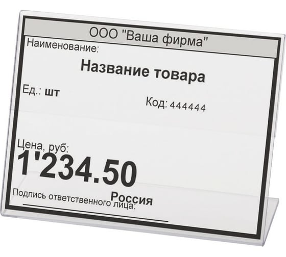 Держатели для ценников BRAUBERG 60х40 мм, комплект 25 шт ПЭТ 290407