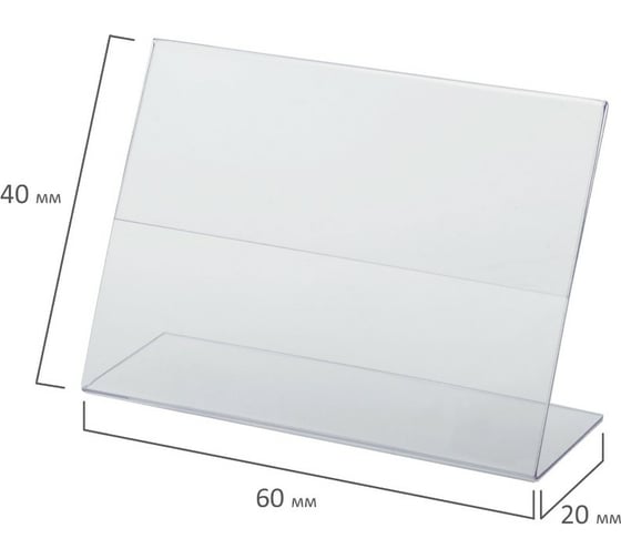Держатели для ценников BRAUBERG 60х40 мм, комплект 25 шт ПЭТ 290407