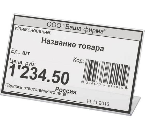 Держатели для ценников BRAUBERG 100х60 мм, комплект 5 шт 290412