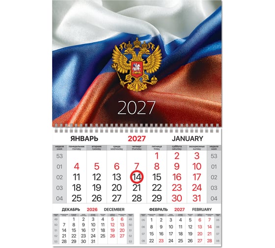 Календарь квартальный BRAUBERG Флаг РФ 2027, 1 блок, 1 гребень, магнитный курсор 118337