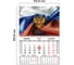 Календарь квартальный BRAUBERG Флаг РФ 2027, 1 блок, 1 гребень, магнитный курсор 118337 3