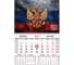 Календарь квартальный BRAUBERG Символика РФ 2027, 1 блок, 1 гребень, магнитный курсор 118338 1
