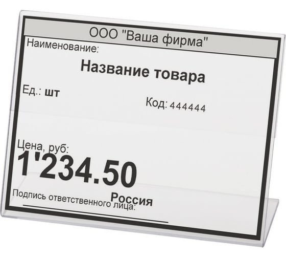 Держатели для ценников BRAUBERG 60х40 мм, КОМПЛЕКТ 20 шт 290408