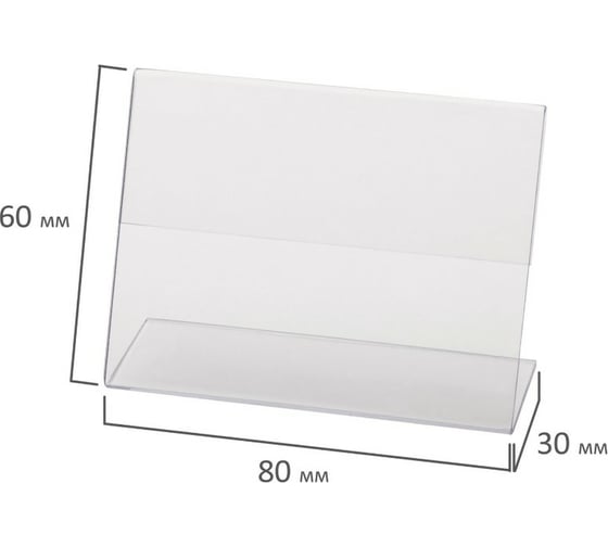 Держатели для ценников BRAUBERG 60х40 мм, КОМПЛЕКТ 20 шт 290408