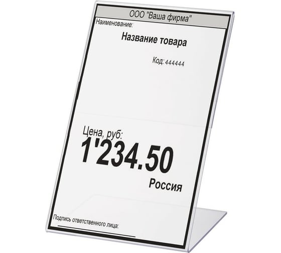 Держатели для ценников BRAUBERG 80х130 мм, комплект 5 шт 290411