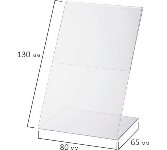 Держатели для ценников BRAUBERG 80х130 мм, комплект 5 шт 290411