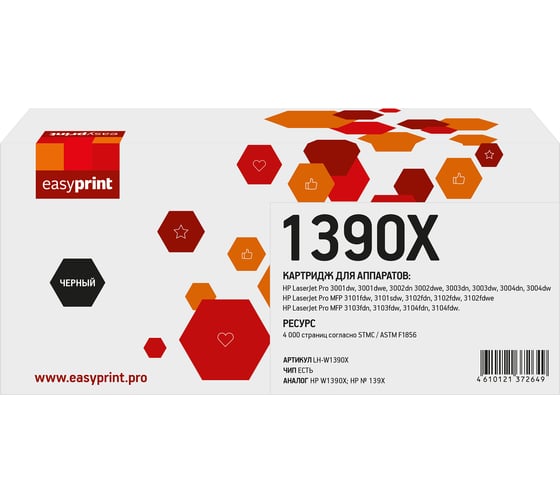 Картридж EasyPrint W1390X для HP LaserJet Pro 3001/3002/3003/MFP 3101/3102/3103/3104 (4000 стр.) с чипом LH-W1390X