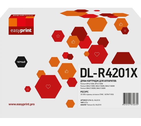 Драм-картридж EasyPrint DL-R4201X для Pantum BP4210/BM4210/4310 (30000 стр.) с чипом DPM-DL-R4201X
