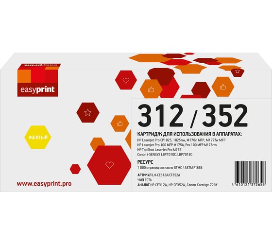 Картридж EasyPrint 312A/352A/729Y для HP LJ Pro CP1025/M175A/M176/M177/Canon LBP7010 (1000 стр.) желтый, с чипом LH-CE312A/CF352A