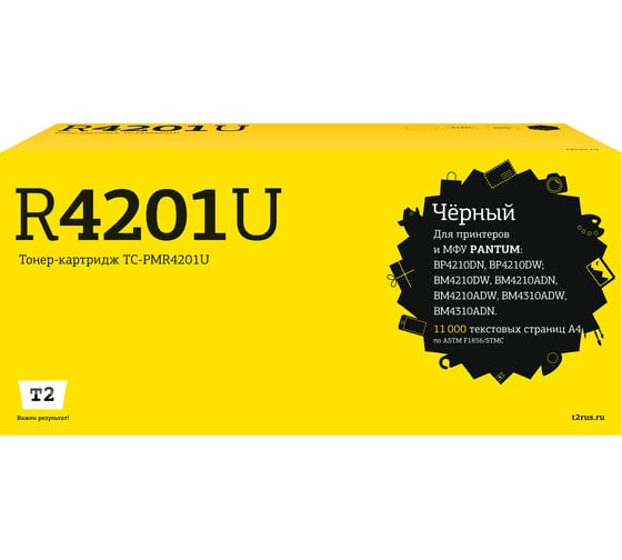Картридж T2 для Pantum BP4210/BM4210/4310, ресурс 11000 стр., с чипом TC-PMR4201U