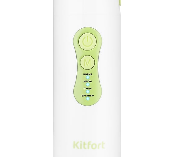 Ирригатор для полости рта KITFORT КТ-2916-2