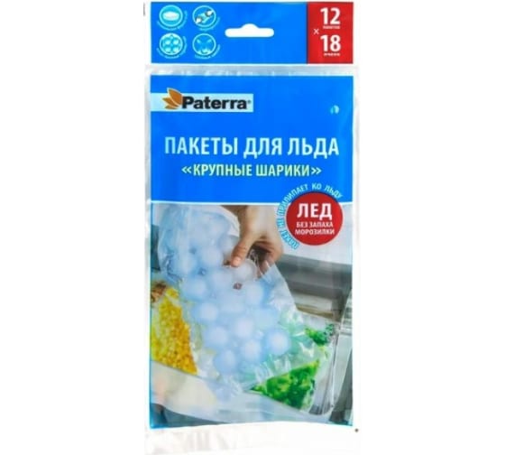 Пакеты для приготовления льда PATERRA форма - шарики 109-006 1