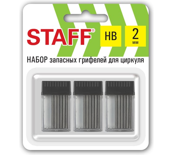 Грифели запасные для циркуля STAFF, НАБОР 3 тубы по 5 шт (15 шт x 25 мм), HB, 2 мм, блистер 210950