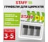 Грифели запасные для циркуля STAFF, НАБОР 3 тубы по 5 шт (15 шт x 25 мм), HB, 2 мм, блистер 210950 2