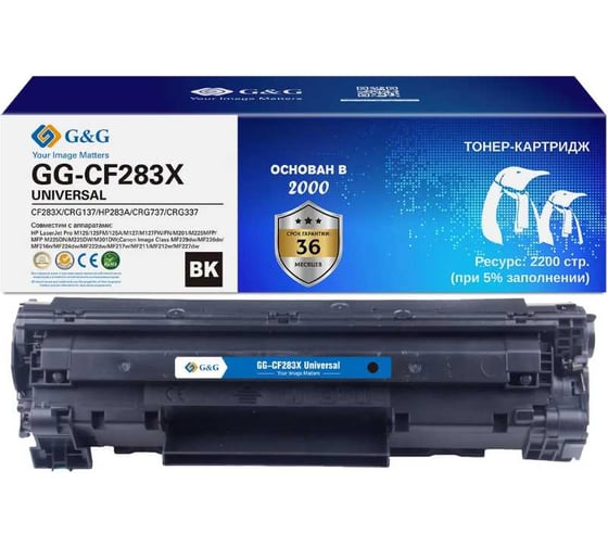 Картридж лазерный G&G GS-CF283X Universal, черный, 2200 стр., для HP M125/125FM/125A/M127/M127FW/FN/M2 2183923