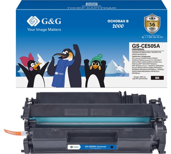 Картридж лазерный G&G GS-CE505A Universal черный (2300стр.) для HP LJ P2035/P2035n/P2055d/P2055dn/P2 2167837