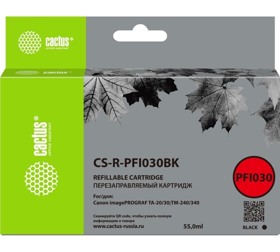 Картридж перезаправляемый струйный CACTUS CS-R-PFI030BK черный (55мл) для Canon imagePrograf TA-20/30/TM-240/340 без чипа, без чернил 2171325