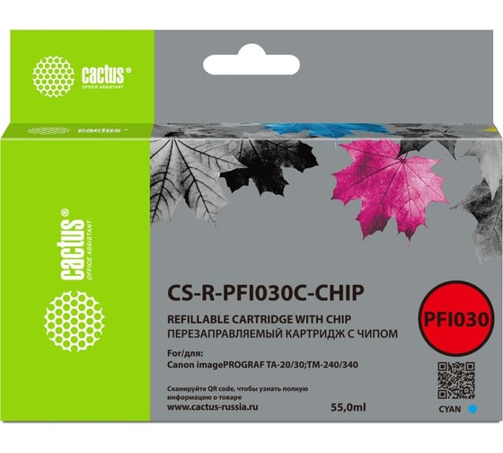 Картридж перезаправляемый струйный CACTUS CS-R-PFI030C-CHIP голубой (55мл) для Canon imagePrograf TA-20/30/TM-240/340 с чипом, без чернил 2171370
