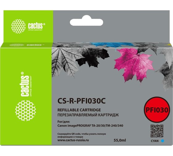 Картридж перезаправляемый струйный CACTUS CS-R-PFI030C голубой (55мл) для Canon imagePrograf TA-20/30/TM-240/340 без чипа, без чернил 2171338