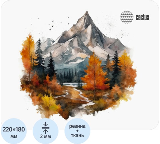 Коврик для мыши Cactus Autumn mountains 220x180x2мм (CS-MPC-P10XS) 2162820