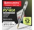 Ручка гелевая BRAUBERG EXTRA GLD, КОМПЛЕКТ 12 ШТУК, ЧЕРНАЯ, линия 0,35мм, 881303 2