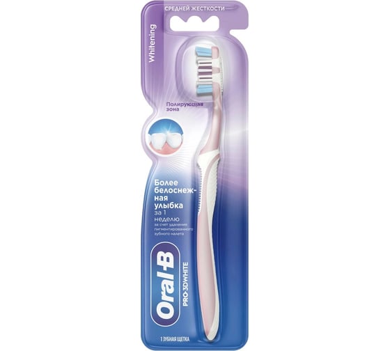 Зубная щетка Oral-B PRO3D White Отбеливание 40 1шт 0051021060