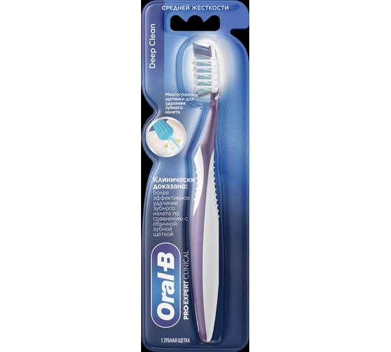 Зубная щетка ORAL_B Pro_Exp Clin 35 Глубокое очищение 1шт 0051023094
