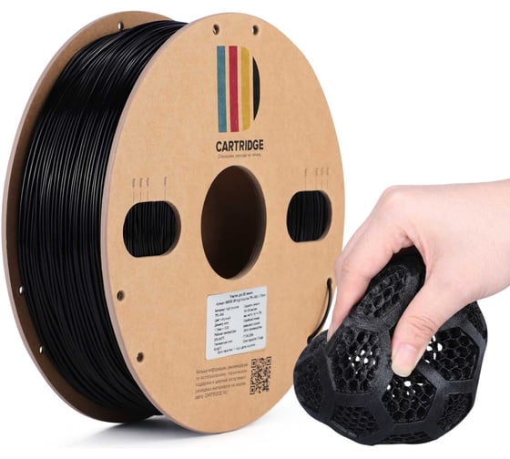 Пластик для 3D-принтера Solution print TPU 95A высокоупругий (PEBA) CartriDge, 1.75 мм, 1 кг, черный 365055