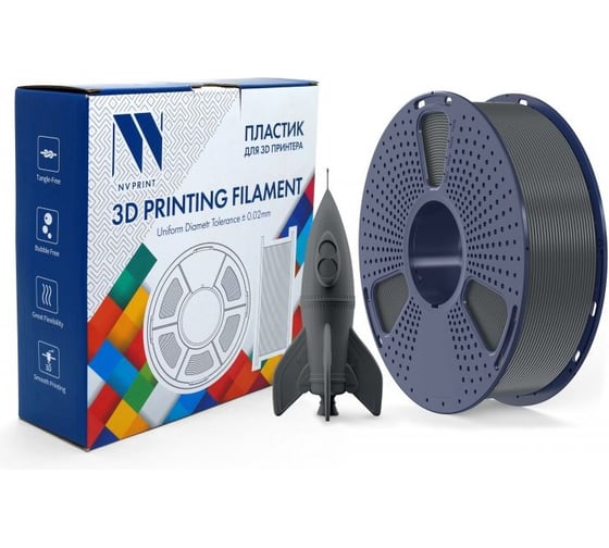 Филамент для 3D-печати NV Print PLA High Speed Grey высокоскоростной, серый, диаметр 1.75 мм, 1 кг NV-3D-PLA-HS-GREY