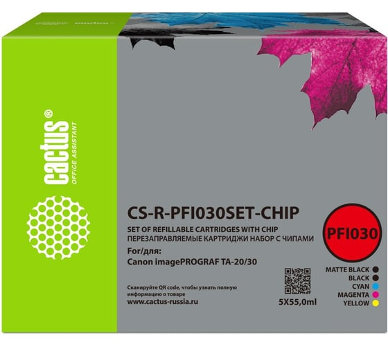 Набор перезаправляемых струйных картриджей Cactus CS-R-PFI030SET-CHIP черный/черный матовый/голубой/желтый/пурпурный, 5 шт., для Canon imagePROGRAF TA-20/30, с чипом, без чернил 2170334 1