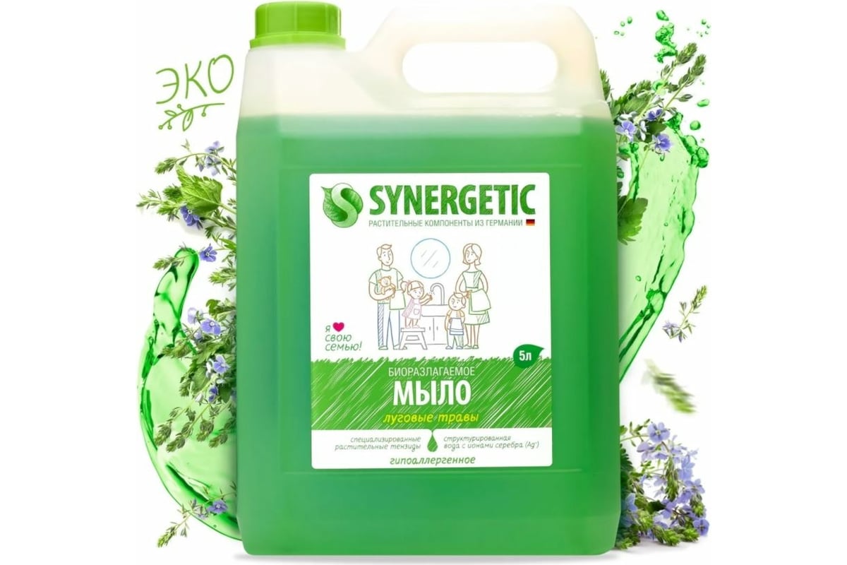 Жидкое биоразлагаемое мыло для мытья рук и тела Synergetic Луговые ...