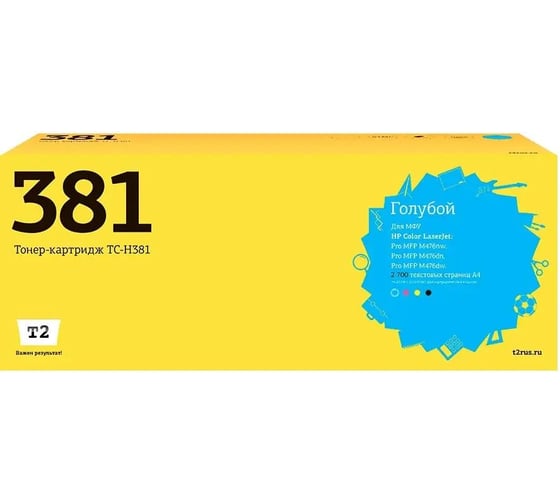 Картридж T2 для HP Color LaserJet Pro M476nw/M476dn/M476dw (2700 стр.) голубой, с чипом TC-H381 1