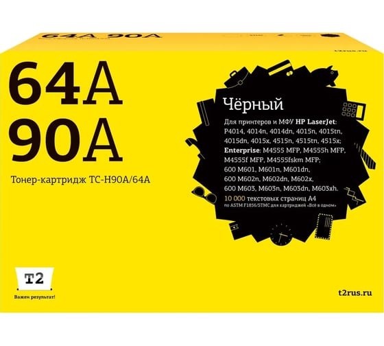 Картридж T2 для HP LaserJet Enterprise P4014/4015/4515/600 M601/602/M603/M4555 (10000 стр.) с чипом TC-H90A/64A 1