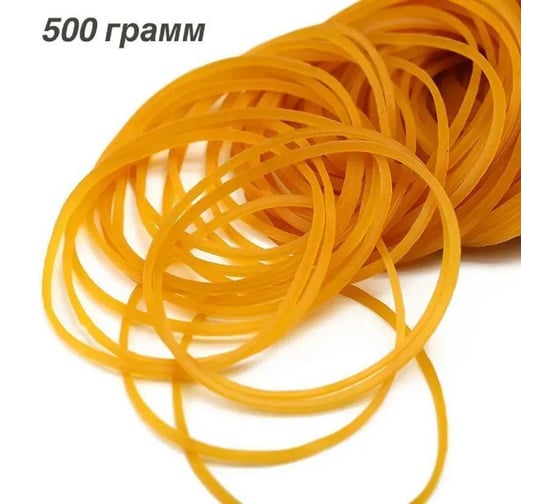 Резинка банковская латексная Master-Pro диаметр 50 мм, толщина 1.5 мм, натуральный цвет, 500 г RL-50-1-500