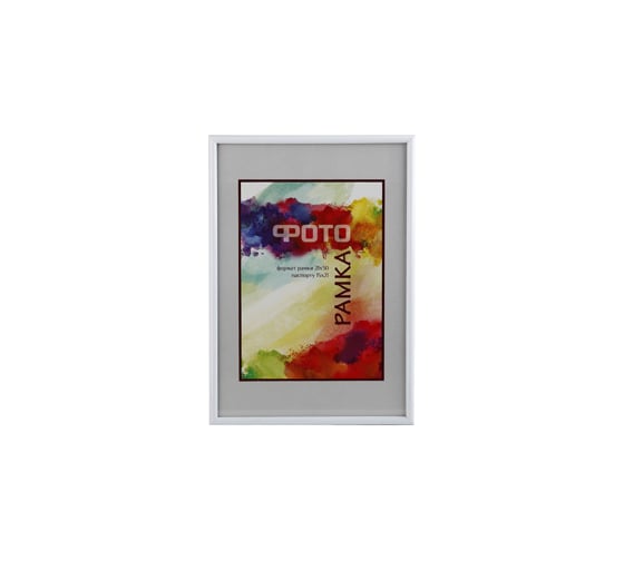 Фоторамка для фотографий Image Art 6008-10-W цвет белый, размер 30x40 Б0012385