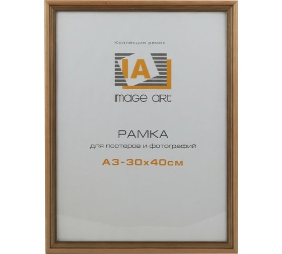 Фоторамка для фотографий Image Art сосна c20 30x40 орех с золотой полоской, лак Б0035007 1