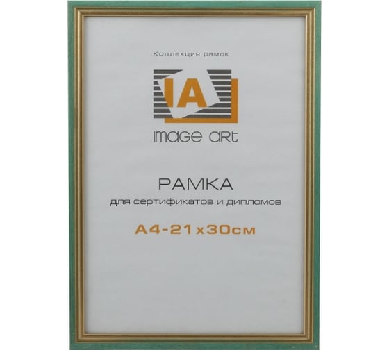 Фоторамка для фотографий Image Art сосна c15 21x30 зелёный с золотой полоской Б0034935