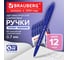 Ручка шариковая автоматическая BRAUBERG Sky Blue синяя, линия 0.35 мм, комплект 12 шт 881301 2