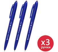 Ручка шариковая автоматическая BRAUBERG Sky Blue синяя, линия 0.35 мм, комплект 3 шт 881300
