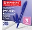 Ручка шариковая автоматическая BRAUBERG Sky Blue синяя, линия 0.35 мм, комплект 3 шт 881300 2