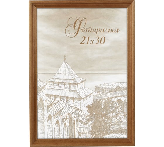 Фоторамка для фотографий Image Art сосна С18 18x18 орех Б0036643 1