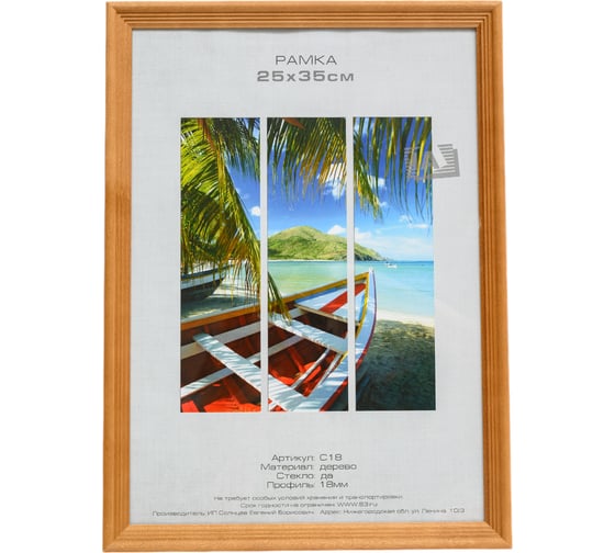 Фоторамка для фотографий Image Art сосна С18 25x35 бронза Б0036670